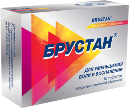 Брустан