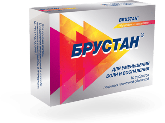 Брустан